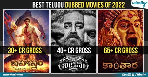 telugu dub net movies